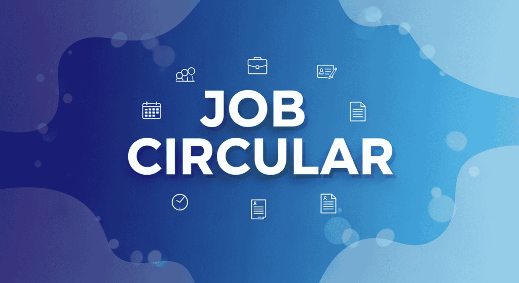 সাপ্তাহিক চাকরির খবর